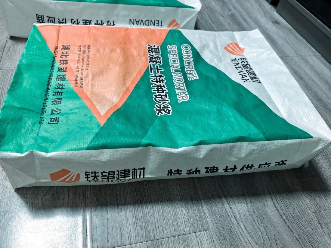 兴海抗裂密实剂